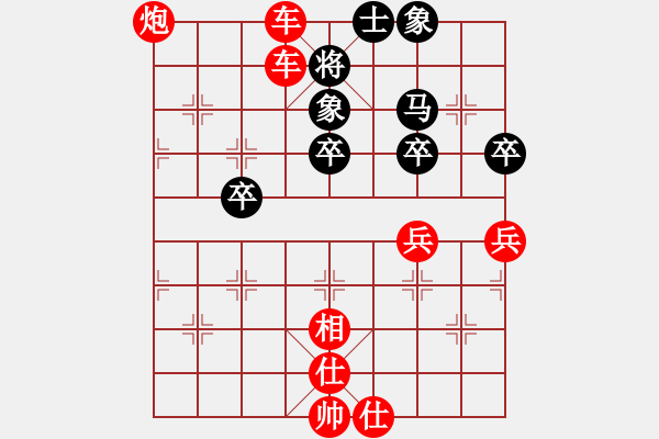 象棋棋譜圖片：阿童木的增強(qiáng)版（勝）vs旋風(fēng)六代 - 步數(shù)：69 