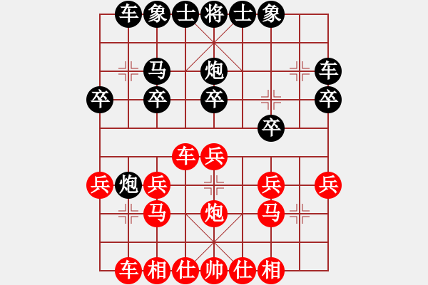 象棋棋譜圖片：突出重圍(2段)-負(fù)-榮華長考(9段) - 步數(shù)：20 