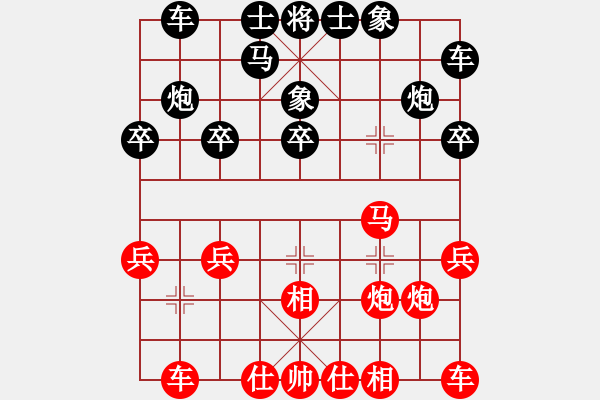 象棋棋譜圖片：冷月傲雪(9星)-和-綠色和平(9星) - 步數(shù)：20 