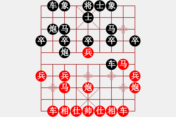 象棋棋譜圖片：中原俠客[紅]-VS- 俊美[黑] - 步數(shù)：20 