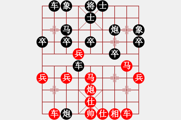 象棋棋譜圖片：中原俠客[紅]-VS- 俊美[黑] - 步數(shù)：30 