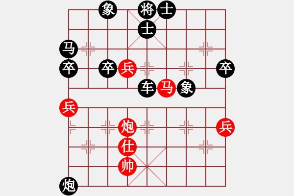 象棋棋譜圖片：中原俠客[紅]-VS- 俊美[黑] - 步數(shù)：70 