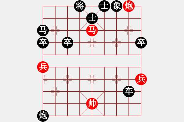 象棋棋譜圖片：中原俠客[紅]-VS- 俊美[黑] - 步數(shù)：86 