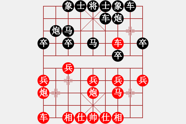 象棋棋谱图片：张欣先和高飞 bj - 步数：20 