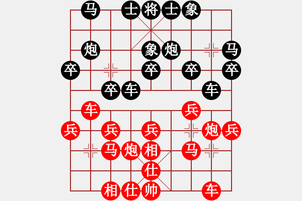 象棋棋譜圖片：最餓(9段)-勝-致命一擊(9段) - 步數(shù)：20 