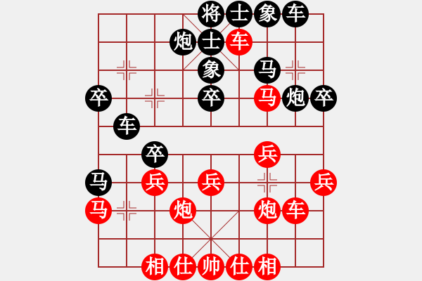 象棋棋譜圖片：丘山棋手(6段)-和-西白虎(月將) - 步數(shù)：30 