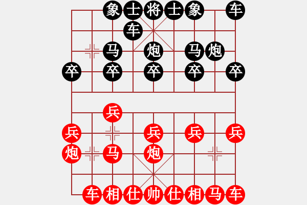 象棋棋譜圖片：思念[534128835] -VS- 橫才俊儒[292832991] - 步數(shù)：10 