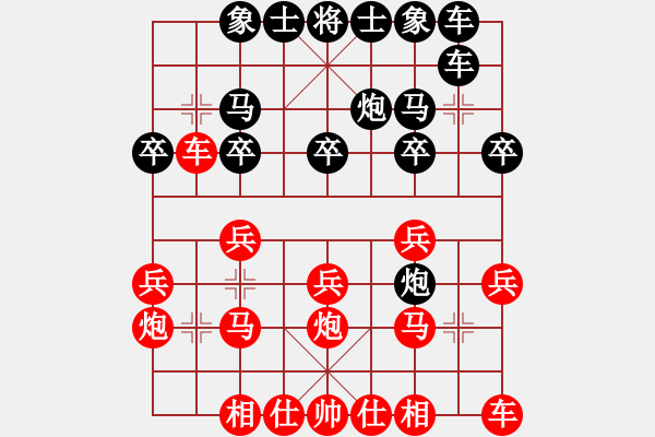 象棋棋譜圖片：思念[534128835] -VS- 橫才俊儒[292832991] - 步數(shù)：20 