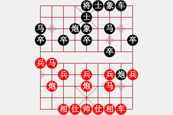 象棋棋譜圖片：想好了在走(人王)-勝-股海殺手(天帝) - 步數(shù)：20 