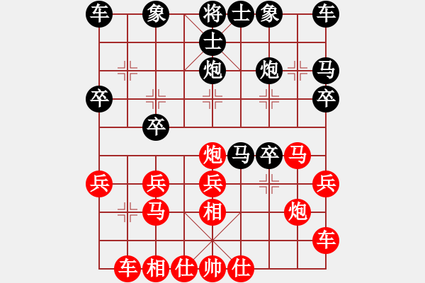 象棋棋譜圖片：★龍口浪子★[紅] -VS- 常勝不敗[黑]（1） - 步數(shù)：20 