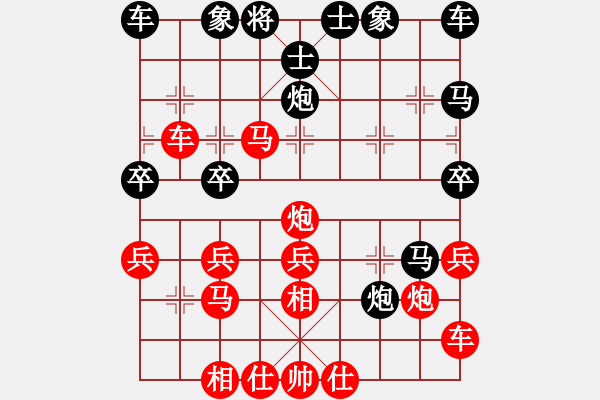 象棋棋譜圖片：★龍口浪子★[紅] -VS- 常勝不敗[黑]（1） - 步數(shù)：30 