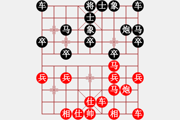 象棋棋譜圖片：熱血盟●溫柔一刀[紅] -VS- 熱血盟＊四少爺[黑] - 步數(shù)：20 