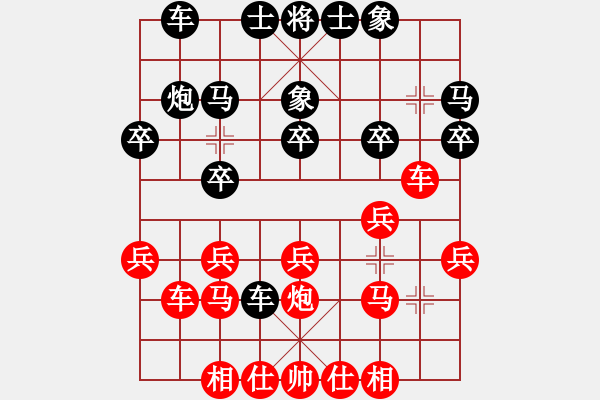 象棋棋譜圖片：漁樵居士(1段)-勝-野狼神(2段) - 步數(shù)：20 