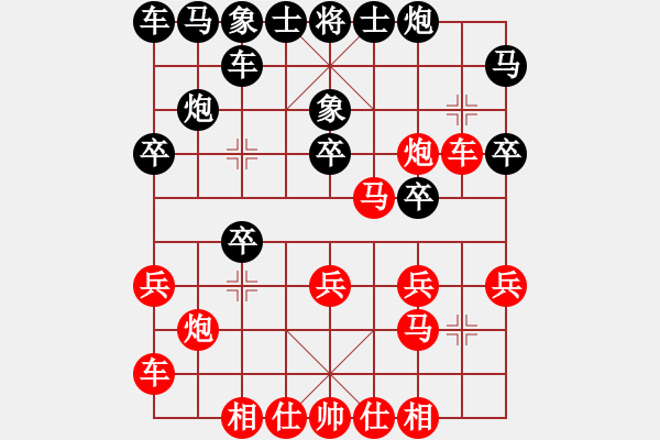 象棋棋譜圖片：城東刀客(9星)-勝-純?nèi)松先A山(9星) - 步數(shù)：20 