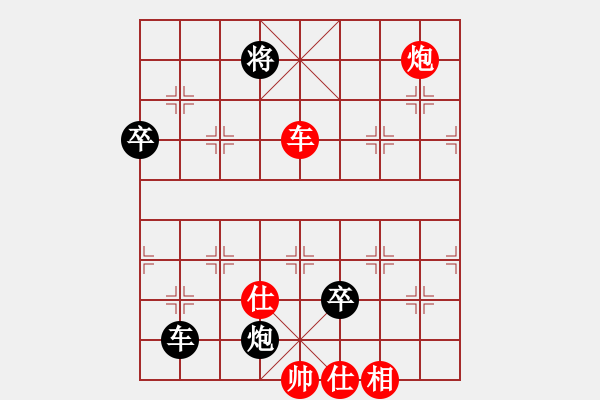 象棋棋譜圖片：風(fēng)流倜儻 VS 一個(gè)念頭 - 步數(shù)：140 