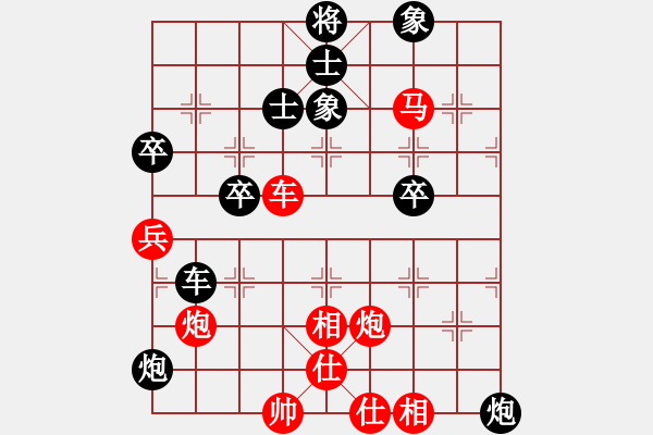 象棋棋譜圖片：風(fēng)流倜儻 VS 一個(gè)念頭 - 步數(shù)：70 