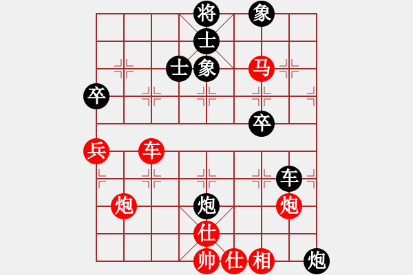 象棋棋譜圖片：風(fēng)流倜儻 VS 一個(gè)念頭 - 步數(shù)：80 