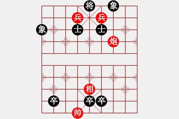 象棋棋譜圖片：平頂冠176 - 步數(shù)：0 