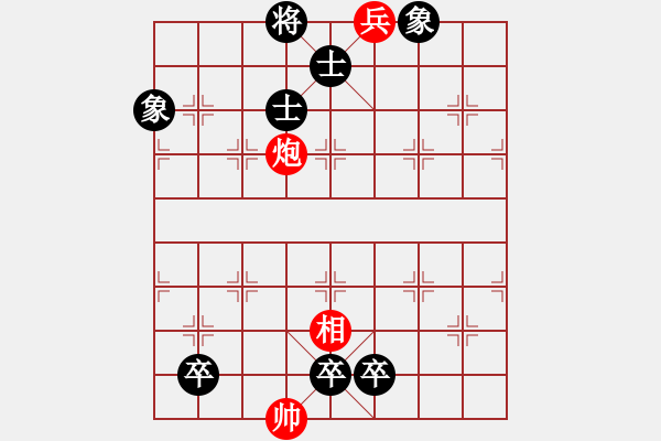 象棋棋譜圖片：平頂冠176 - 步數(shù)：9 