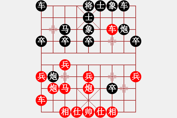 象棋棋譜圖片：象棋李小龍(5r)-負(fù)-軍中良劍(4r) - 步數(shù)：20 