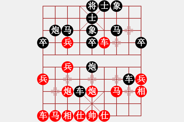 象棋棋譜圖片：雙子星(1段)-負(fù)-下棋是娛樂(2段) - 步數(shù)：30 