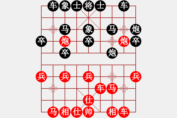 象棋棋譜圖片：天龍之追命(天罡)-和-縉靈昱宇(電神) - 步數(shù)：20 