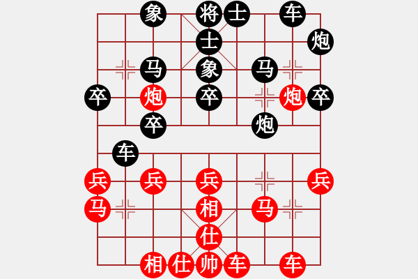 象棋棋譜圖片：天龍之追命(天罡)-和-縉靈昱宇(電神) - 步數(shù)：30 