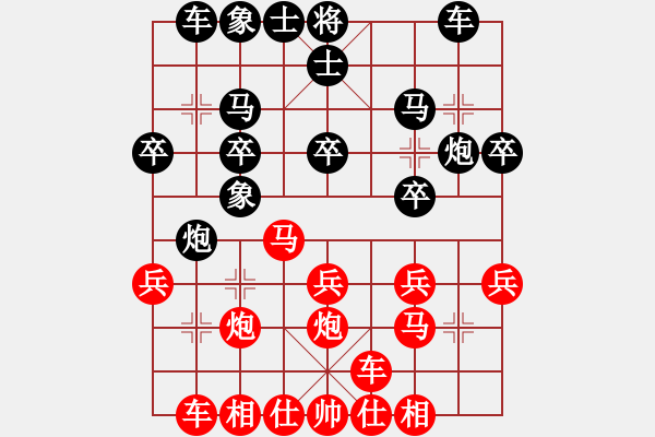 象棋棋譜圖片：哈哈[1245437518] -VS- 完美世界 [1286333451] - 步數(shù)：20 