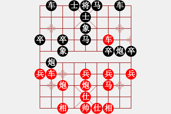 象棋棋譜圖片：哈哈[1245437518] -VS- 完美世界 [1286333451] - 步數(shù)：30 