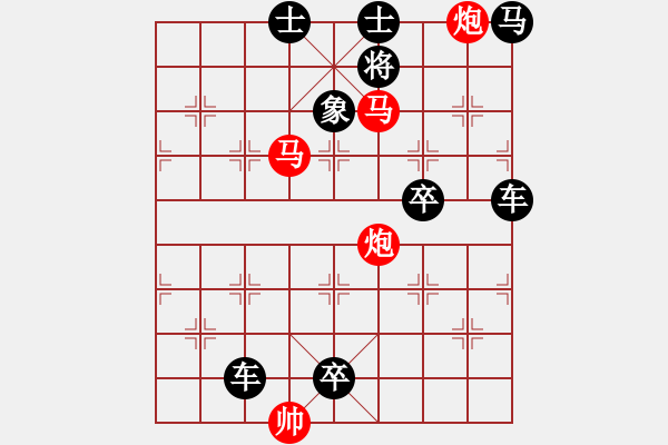 象棋棋譜圖片：棋手知音精品殺法854.XQF - 步數(shù)：17 