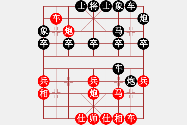 象棋棋譜圖片：君臨天下（業(yè)7-2)先負我本英雄（業(yè)7-1）201710162135.pgn - 步數(shù)：30 