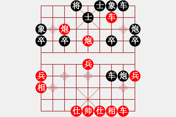 象棋棋譜圖片：君臨天下（業(yè)7-2)先負我本英雄（業(yè)7-1）201710162135.pgn - 步數(shù)：40 