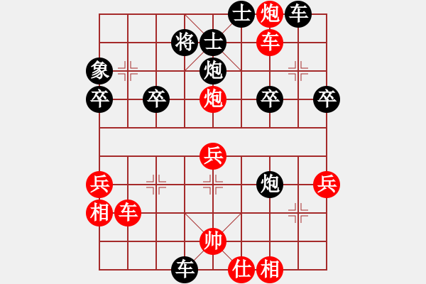 象棋棋譜圖片：君臨天下（業(yè)7-2)先負我本英雄（業(yè)7-1）201710162135.pgn - 步數(shù)：50 