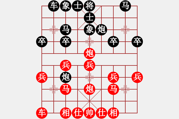 象棋棋譜圖片：九5 杭州棋校蔣明成先勝淮安韓傳明 - 步數(shù)：20 