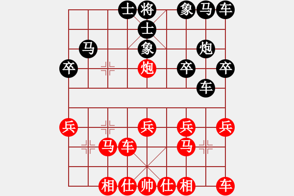 象棋棋譜圖片：仙人指路（業(yè)四升業(yè)五評測對局）我先勝 - 步數(shù)：20 