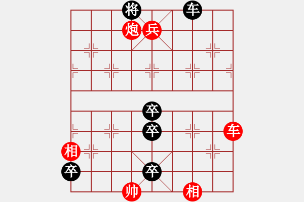 象棋棋譜圖片：052局 乘風(fēng)破浪 變改局1 黑先勝 - 步數(shù)：10 