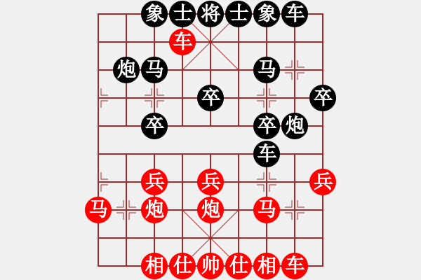 象棋棋譜圖片：黃丹青 先負(fù) 許銀川 - 步數(shù)：20 