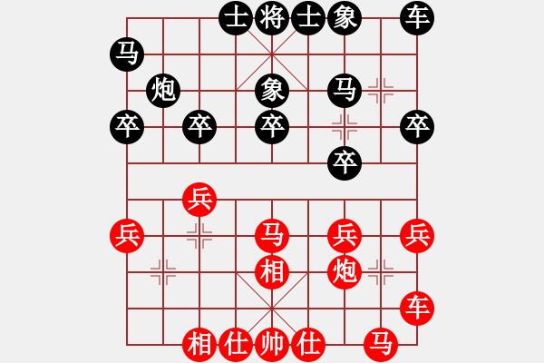 象棋棋譜圖片：湖北柳大華 (和) 浦東徐健秒 (1997.10.6于漳州) - 步數(shù)：20 