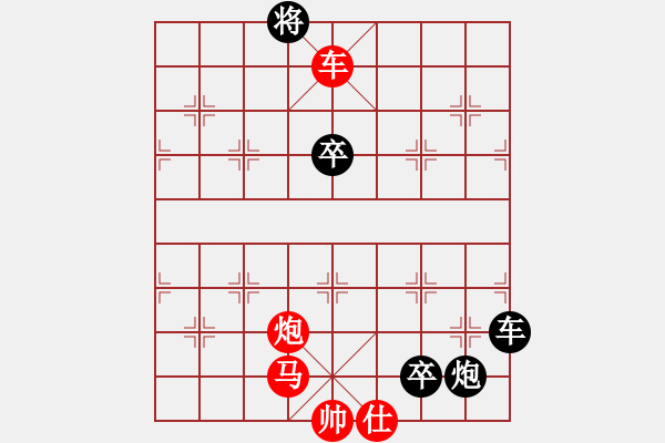 象棋棋譜圖片：第47局 歲寒三友 - 步數(shù)：10 