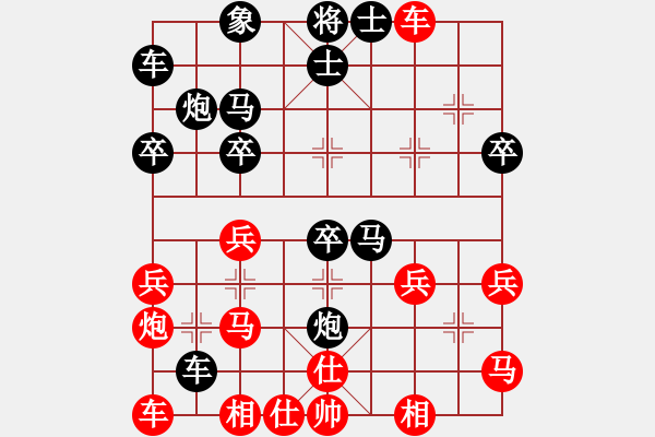 象棋棋譜圖片：棋弈(2級)-負(fù)-哥哥你錯(cuò)了(初級) - 步數(shù)：30 