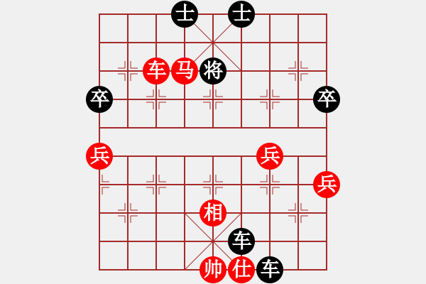 象棋棋譜圖片：棋弈(2級)-負(fù)-哥哥你錯(cuò)了(初級) - 步數(shù)：81 