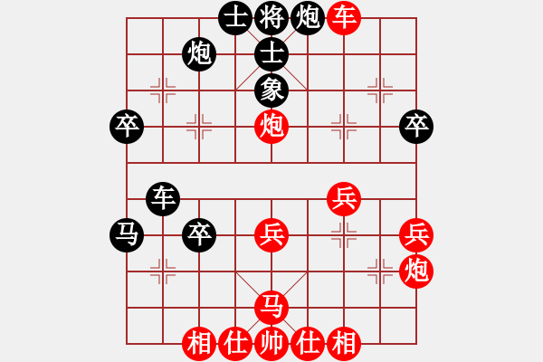 象棋棋譜圖片：天地人龍(天罡)-負(fù)-十六吃啊(9星) - 步數(shù)：40 