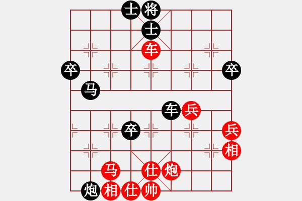 象棋棋譜圖片：天地人龍(天罡)-負(fù)-十六吃啊(9星) - 步數(shù)：70 