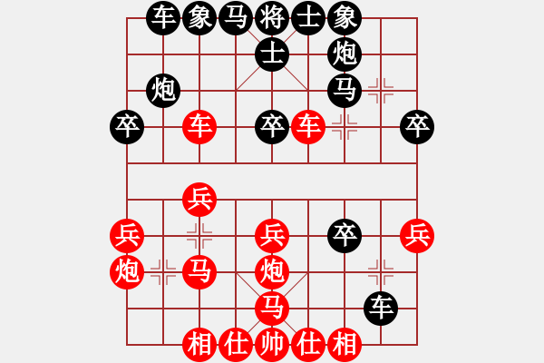 象棋棋譜圖片：2018.4.28.13云飛評測先負(fù)五九炮對平炮兌車.pgn - 步數(shù)：30 