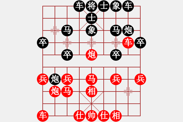 象棋棋譜圖片：第5局 得先當(dāng)頭炮直車破屏風(fēng)馬慢士 變2 - 步數(shù)：20 