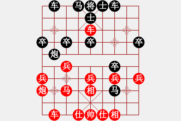 象棋棋譜圖片：女棋鬼王1-1 先勝 干杯 8-1 - 步數(shù)：30 