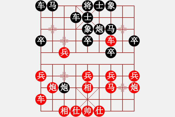 象棋棋譜圖片：難的精明(9段)-勝-一把家族(人王) - 步數(shù)：20 