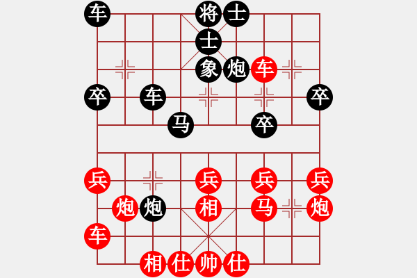 象棋棋譜圖片：難的精明(9段)-勝-一把家族(人王) - 步數(shù)：30 