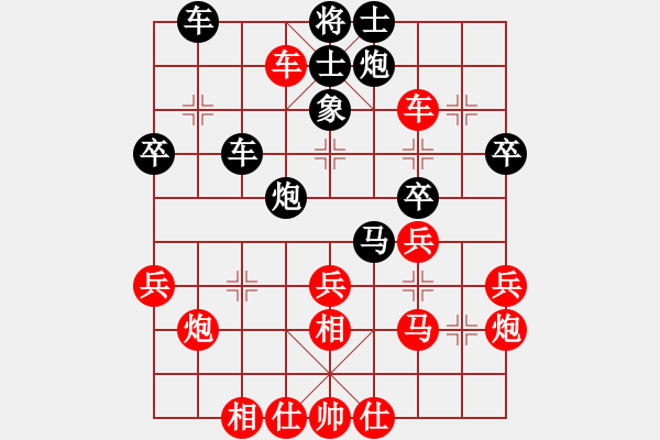 象棋棋譜圖片：難的精明(9段)-勝-一把家族(人王) - 步數(shù)：40 