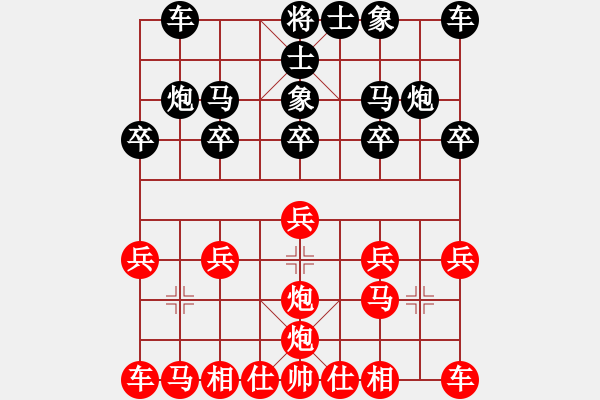 象棋棋譜圖片：恍如風(fēng)[紅] -VS- 牽著猴要飯[黑] - 步數(shù)：10 